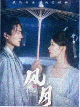 影视网电视剧山海旧盟海报